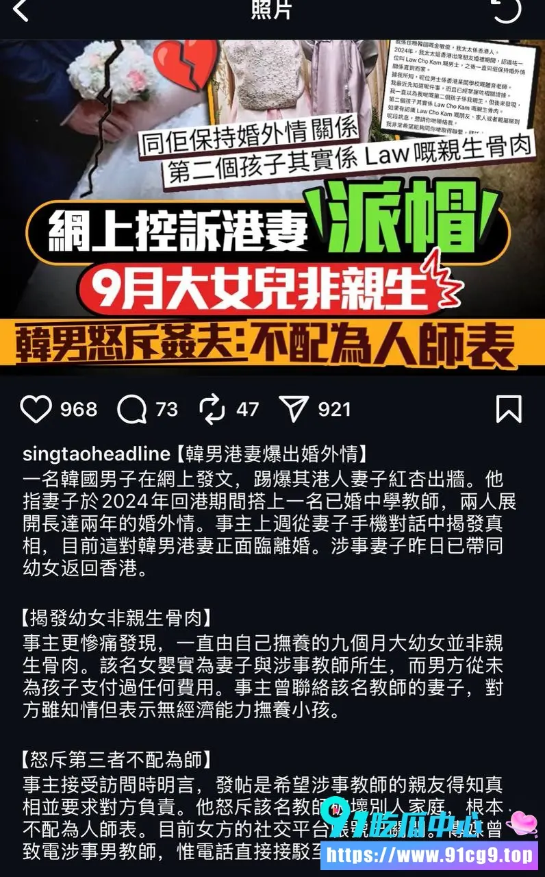 韩国老公金玟準崩溃实名爆料 港妻Tiffany偷情中学体育老师两年 9个月女儿竟非亲生 幸福家庭人设彻底崩了! (2).webp