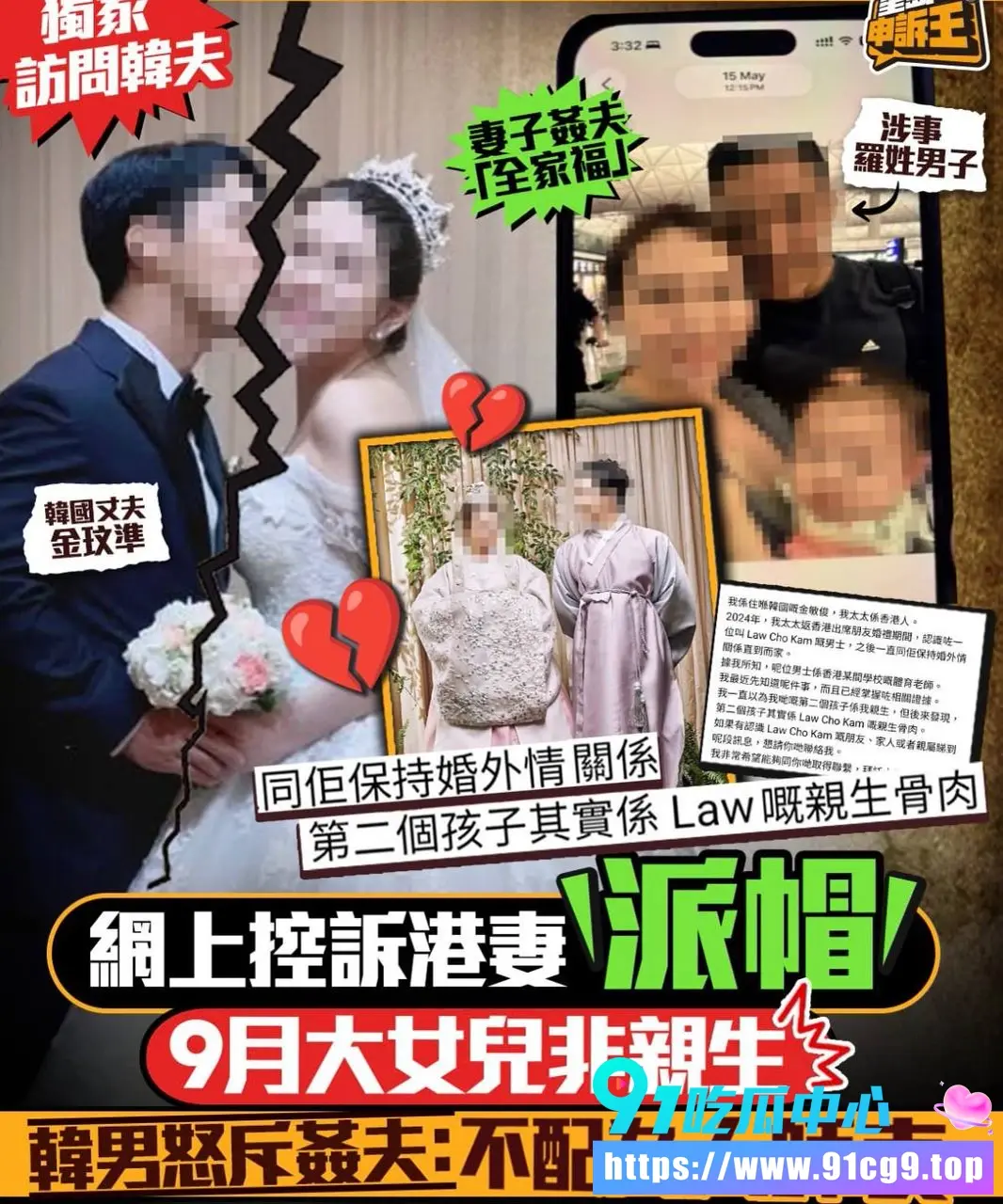 韩国老公金玟準崩溃实名爆料 港妻Tiffany偷情中学体育老师两年 9个月女儿竟非亲生 幸福家庭人设彻底崩了! (1).webp