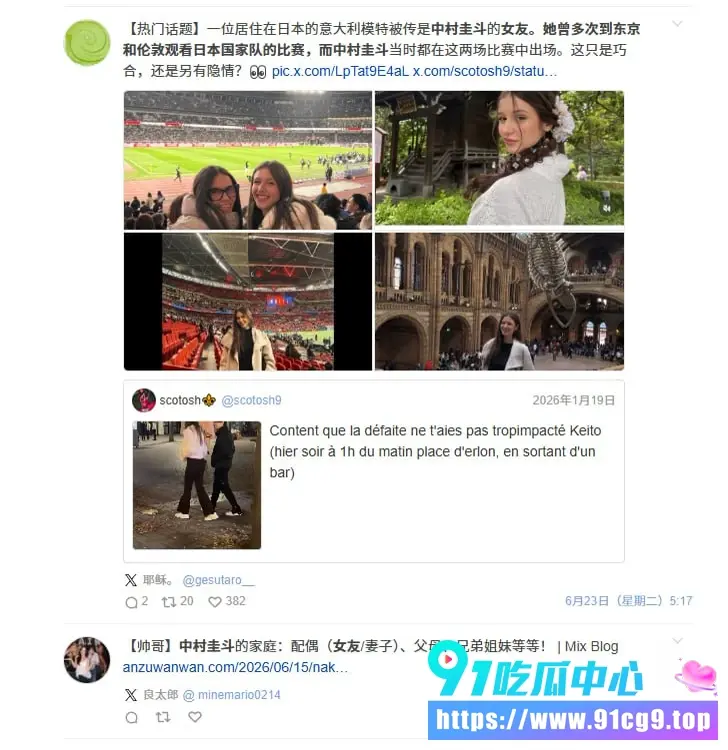 日本当红球星⚽️中村敬斗 意大利模特女友Samantha Frison 竟是OF平台前福利博主 网友刷屏要求分手! (8).webp