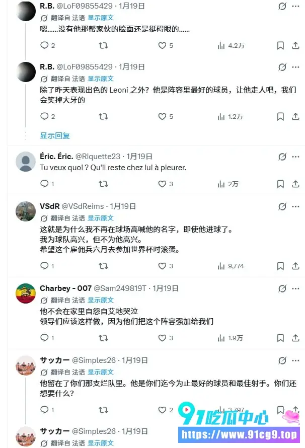日本当红球星中村敬斗意大利模特女友Samantha Frison竟是OF平台前博主 网友心疼刷屏要求分手! (13).webp