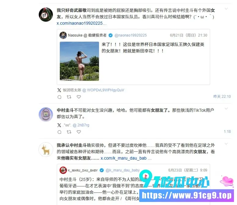日本当红球星中村敬斗意大利模特女友Samantha Frison竟是OF平台前博主 网友心疼刷屏要求分手! (12).webp
