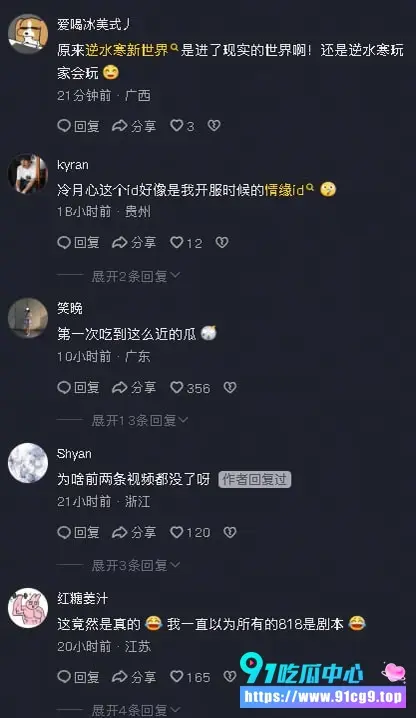 逆水寒手游大瓜 女玩家冷月心曝光东莞物业经理韩永鑫已婚骗同居 PUA控制暴力威胁 女主患抑郁症报案后疑似被迫道歉! (11).webp