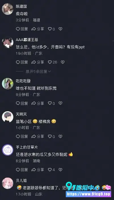 逆水寒手游大瓜 女玩家冷月心曝光东莞物业经理韩永鑫已婚骗同居 PUA控制暴力威胁 女主患抑郁症报案后疑似被迫道歉! (12).webp