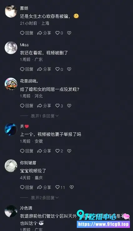 逆水寒手游大瓜 女玩家冷月心曝光东莞物业经理韩永鑫已婚骗同居 PUA控制暴力威胁 女主患抑郁症报案后疑似被迫道歉! (17).webp