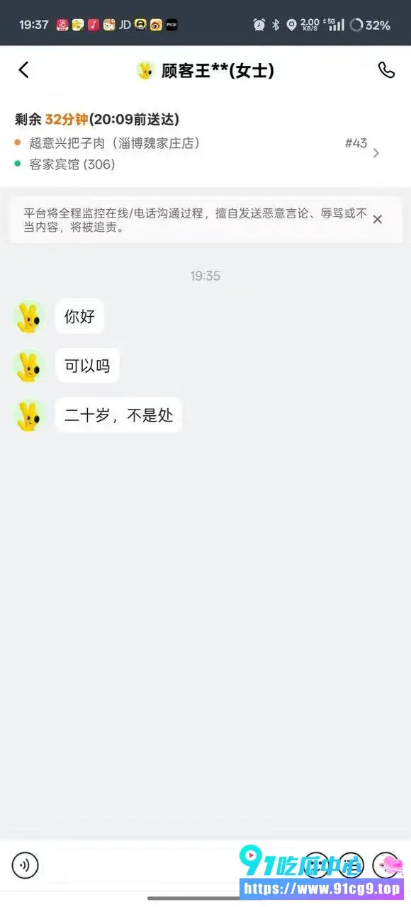 饥渴女顾客人外卖单备注“能操的来接单” 小哥忙没空 女顾客求推荐结果操到一半报警! (5).webp