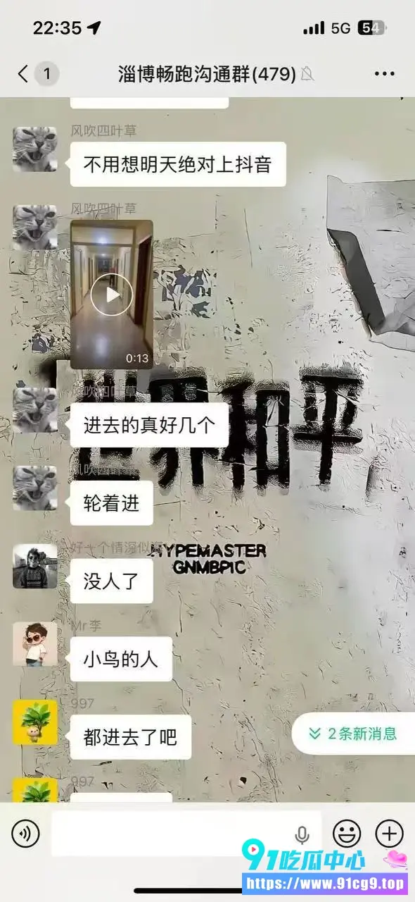 饥渴女顾客人外卖单备注“能操的来接单” 小哥忙没空 女顾客求推荐结果操到一半报警! (2).webp