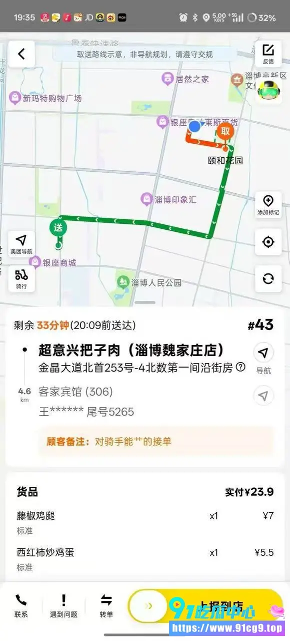 饥渴女顾客人外卖单备注“能操的来接单” 小哥忙没空 女顾客求推荐结果操到一半报警! (1).webp