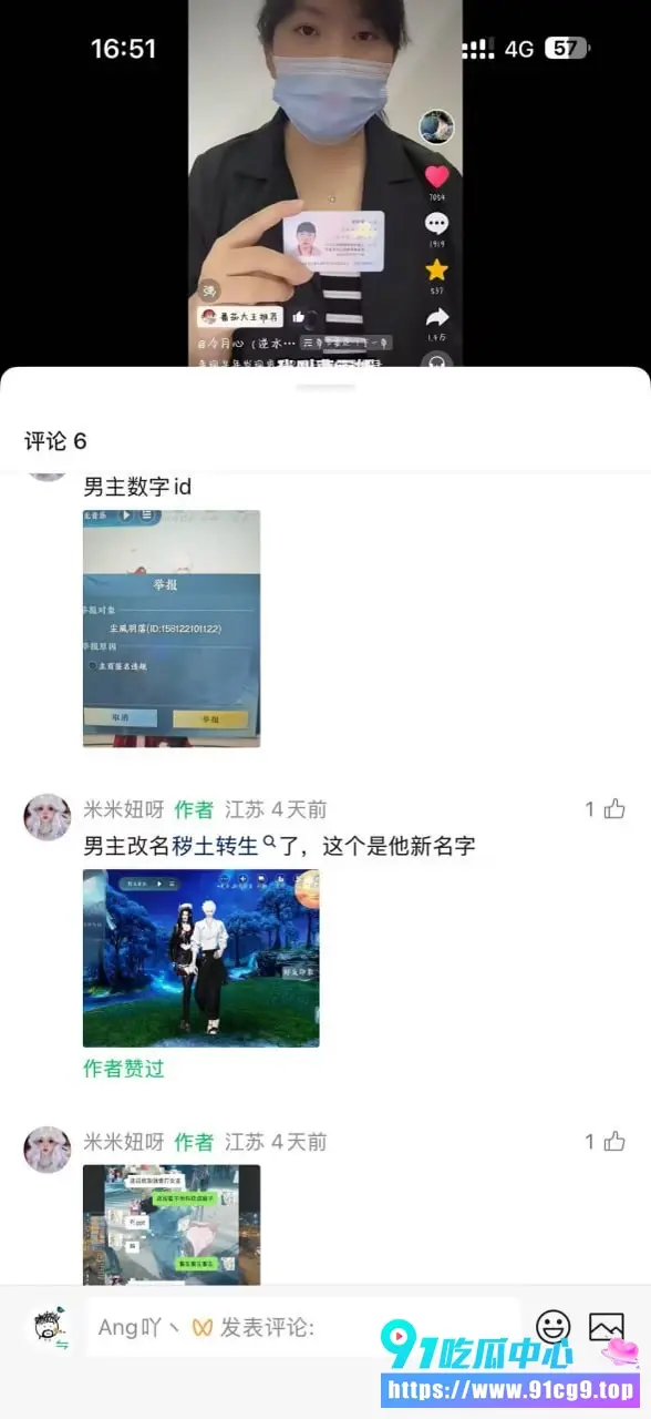 逆水寒手游大瓜 女玩家冷月心曝光东莞物业经理韩永鑫已婚骗同居 PUA控制暴力威胁 女主患抑郁症报案后疑似被迫道歉! (4).webp
