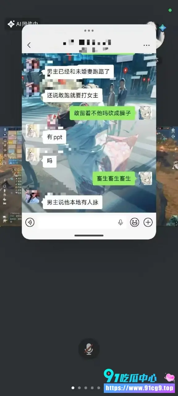 逆水寒手游大瓜 女玩家冷月心曝光东莞物业经理韩永鑫已婚骗同居 PUA控制暴力威胁 女主患抑郁症报案后疑似被迫道歉! (5).webp