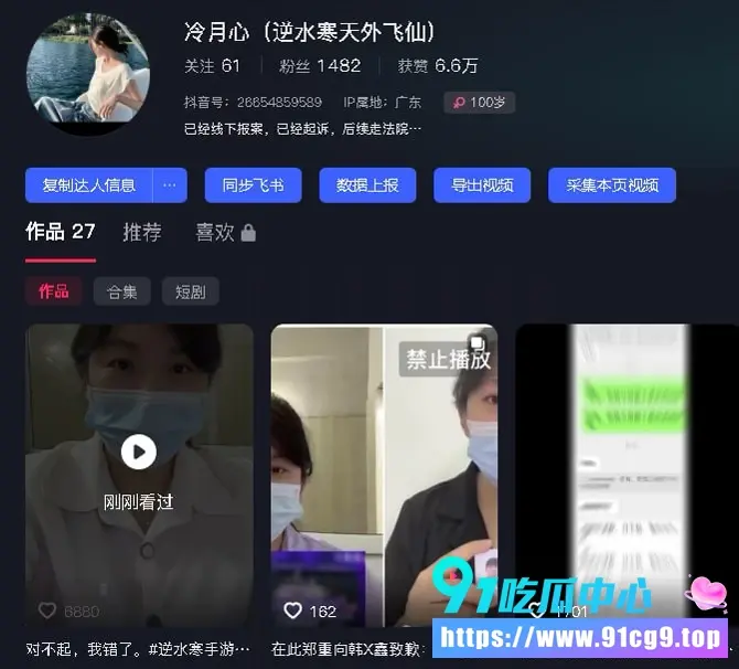 逆水寒手游大瓜 女玩家冷月心曝光东莞物业经理韩永鑫已婚骗同居 PUA控制暴力威胁 女主患抑郁症报案后疑似被迫道歉! (1).webp