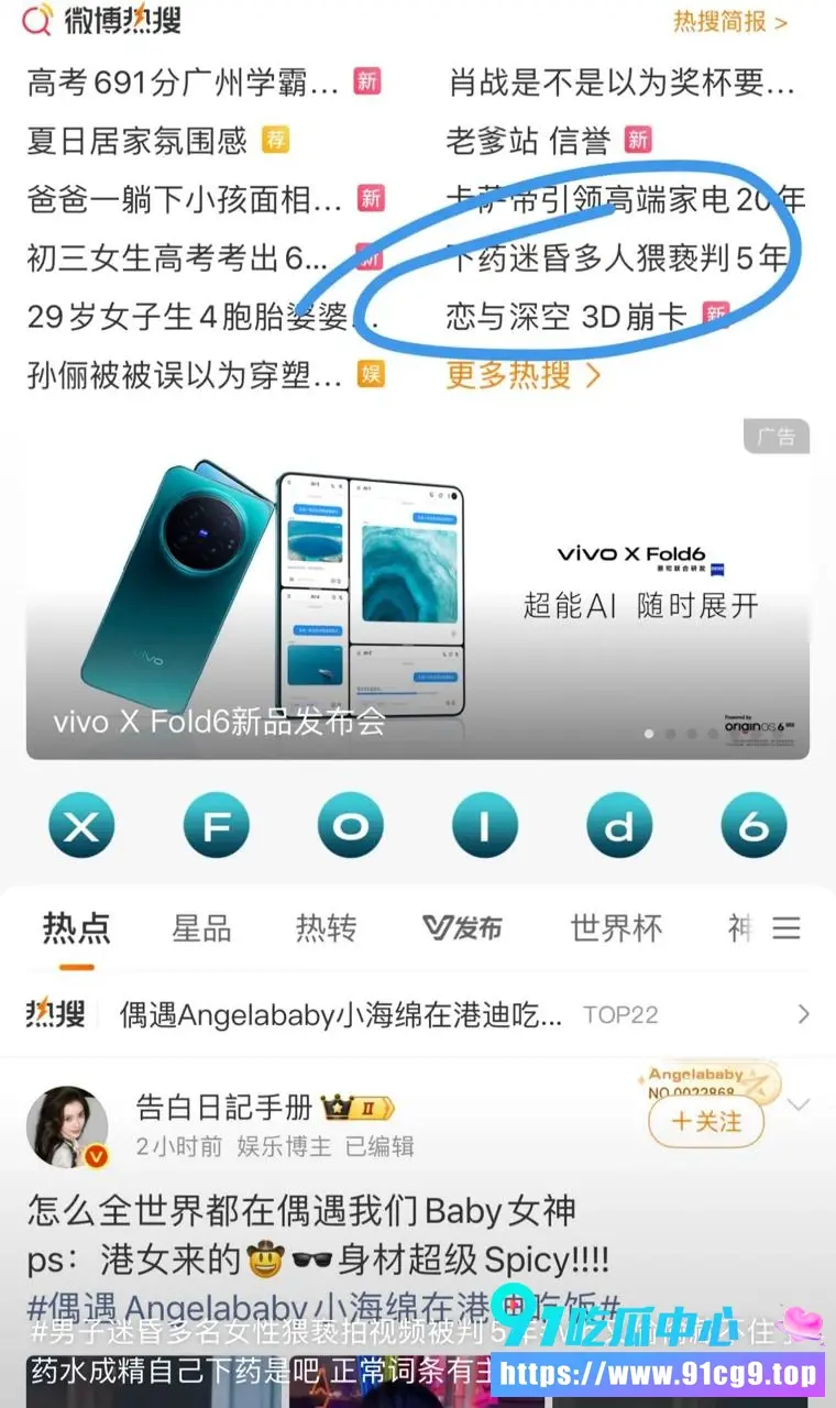 广州严某网购乖乖水迷奸多名女性还拍视频传播 被判五年引发全网怒怼量刑过轻! (2).webp