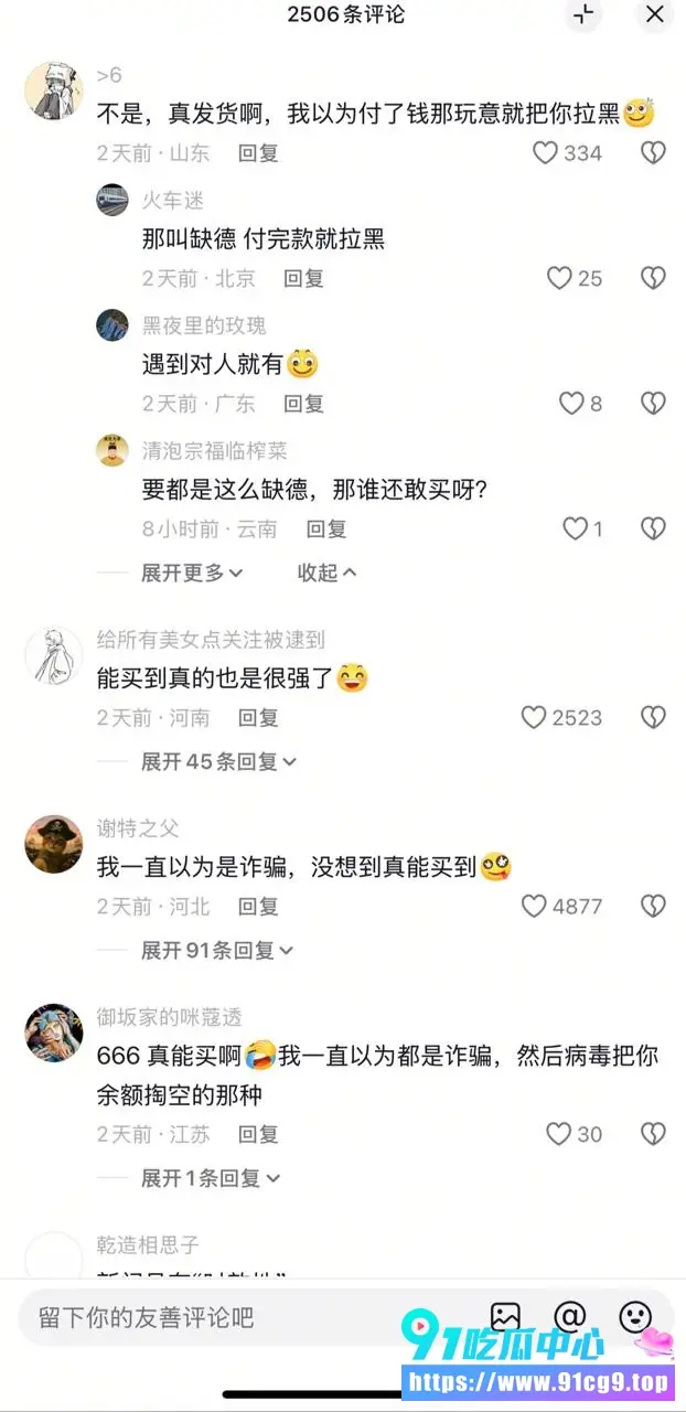 广州严某网购乖乖水迷奸多名女性还拍视频传播 被判五年引发全网怒怼量刑过轻! (3).webp