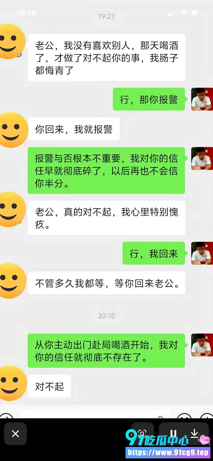 广东东莞纯爱战士 董远才 被妻子马谣背叛 直接放出大量聊天记录和情人酒店做爱视频 (13).webp