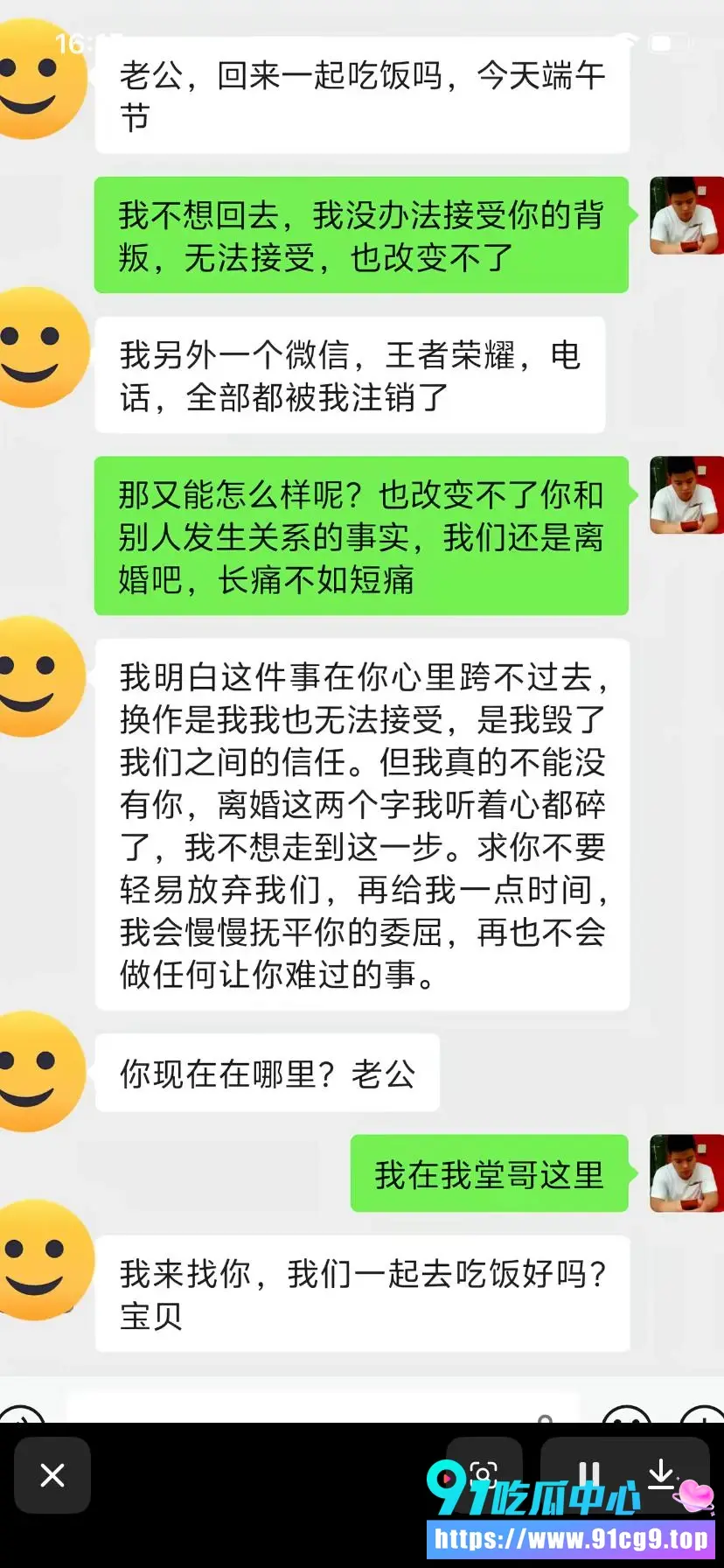 广东东莞纯爱战士 董远才 被妻子马谣背叛 直接放出大量聊天记录和情人酒店做爱视频 (12).webp