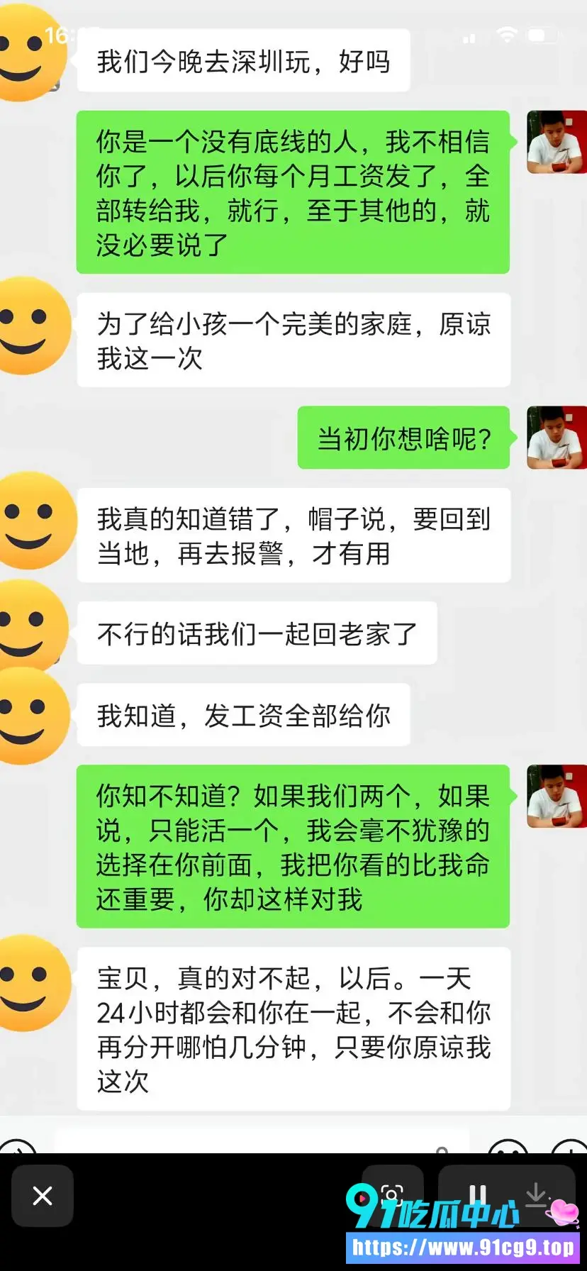 广东东莞纯爱战士 董远才 被妻子马谣背叛 直接放出大量聊天记录和情人酒店做爱视频 (11).webp