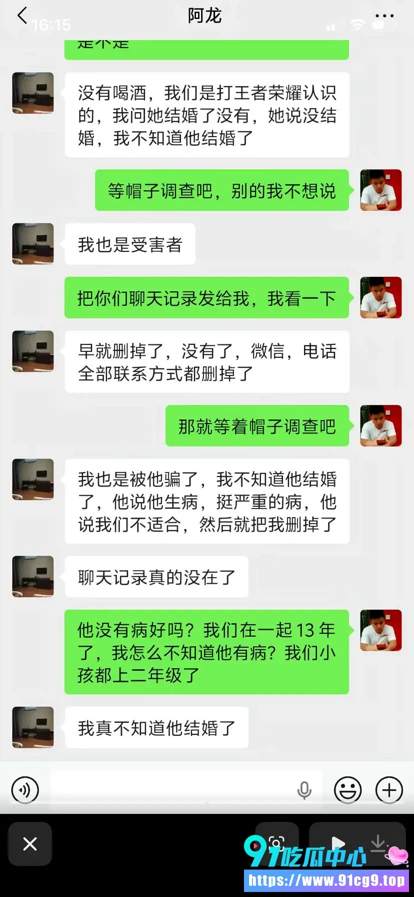 广东东莞纯爱战士 董远才 被妻子马谣背叛 直接放出大量聊天记录和情人酒店做爱视频 (10).webp
