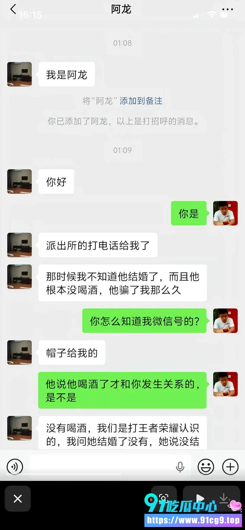 广东东莞纯爱战士 董远才 被妻子马谣背叛 直接放出大量聊天记录和情人酒店做爱视频 (9).webp
