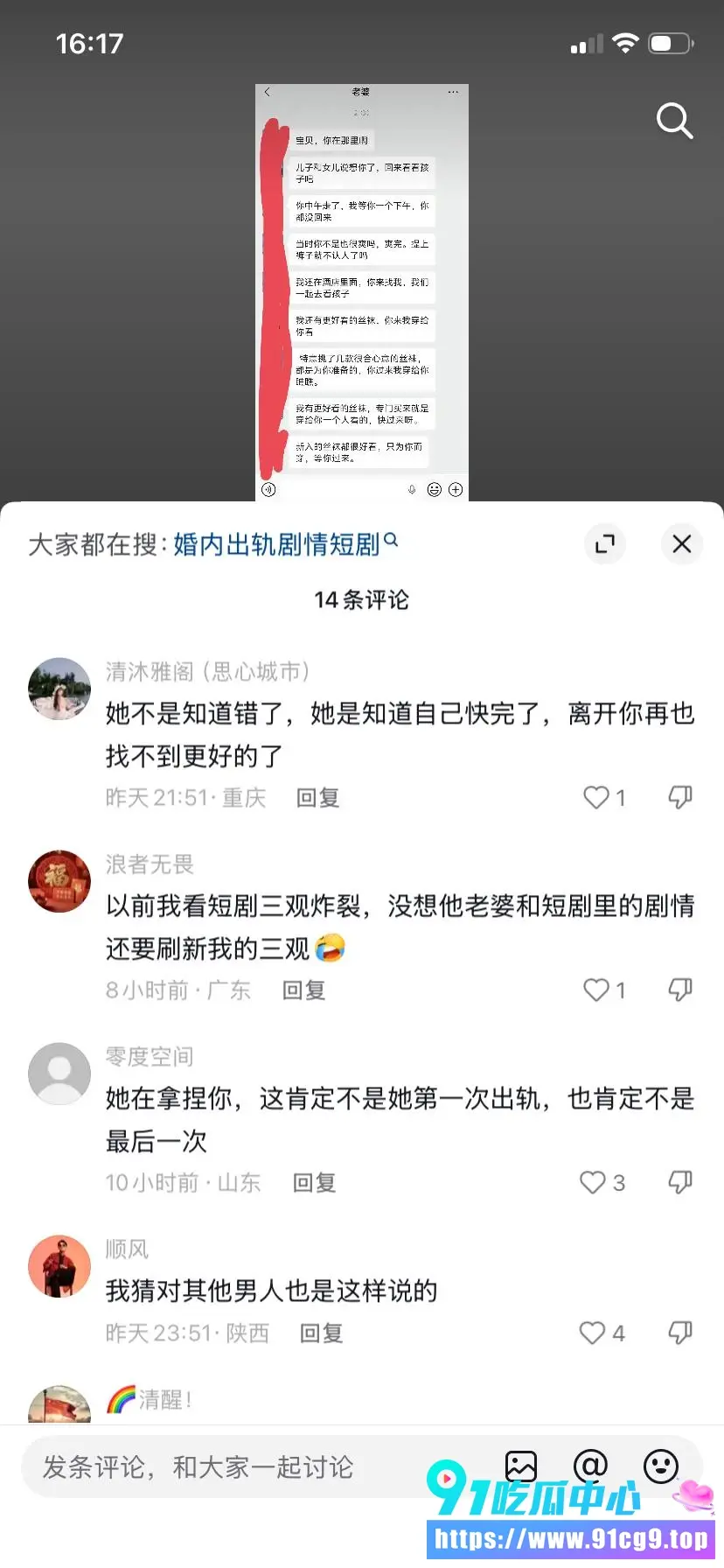 广东东莞纯爱战士 董远才 被妻子马谣背叛 直接放出大量聊天记录和情人酒店做爱视频 (5).webp