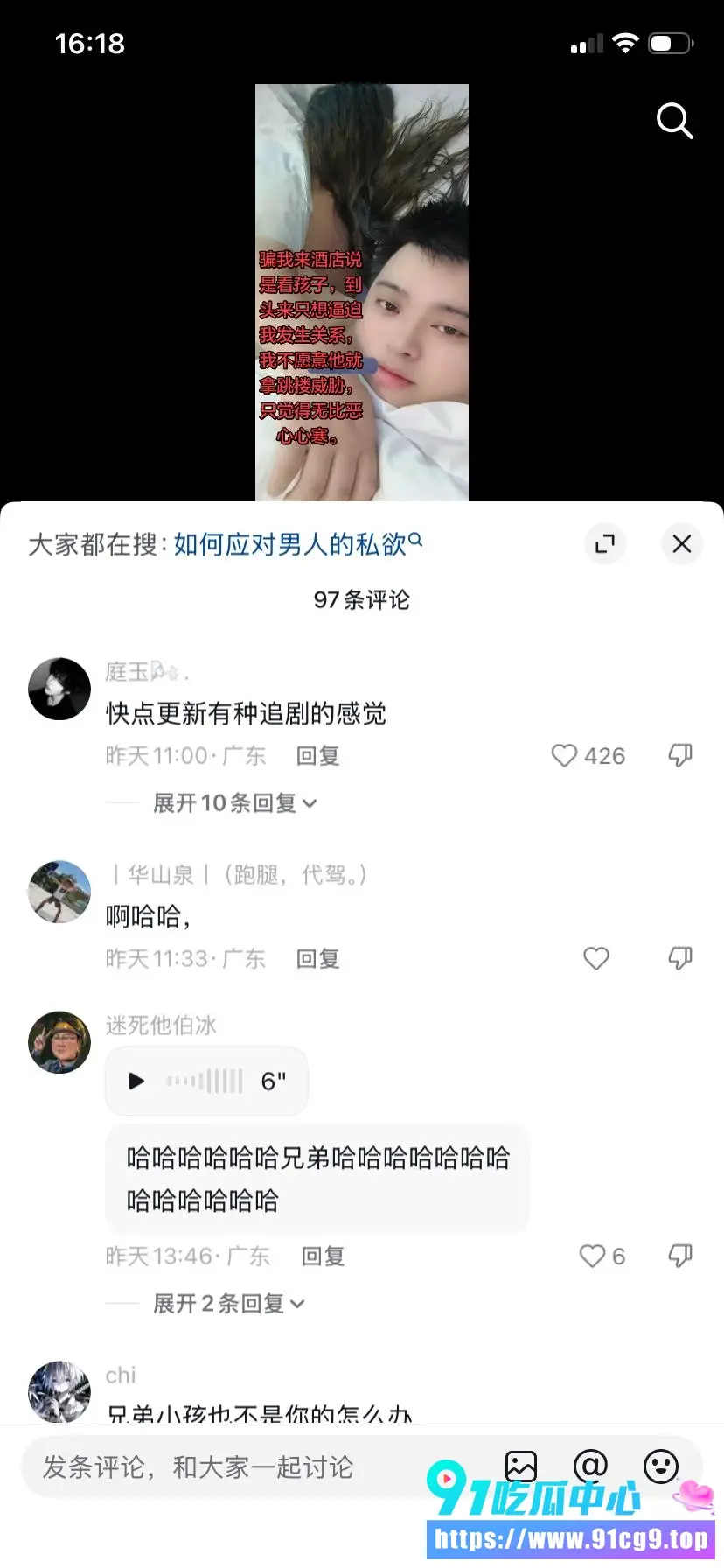 广东东莞纯爱战士 董远才 被妻子马谣背叛 直接放出大量聊天记录和情人酒店做爱视频 (6).webp