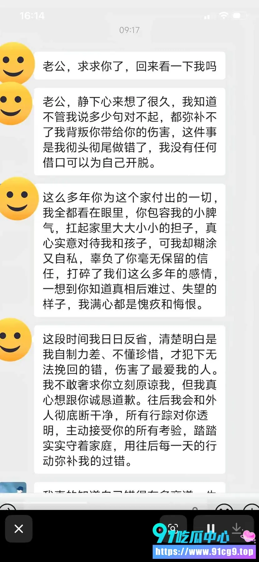 广东东莞纯爱战士 董远才 被妻子马谣背叛 直接放出大量聊天记录和情人酒店做爱视频 (7).webp