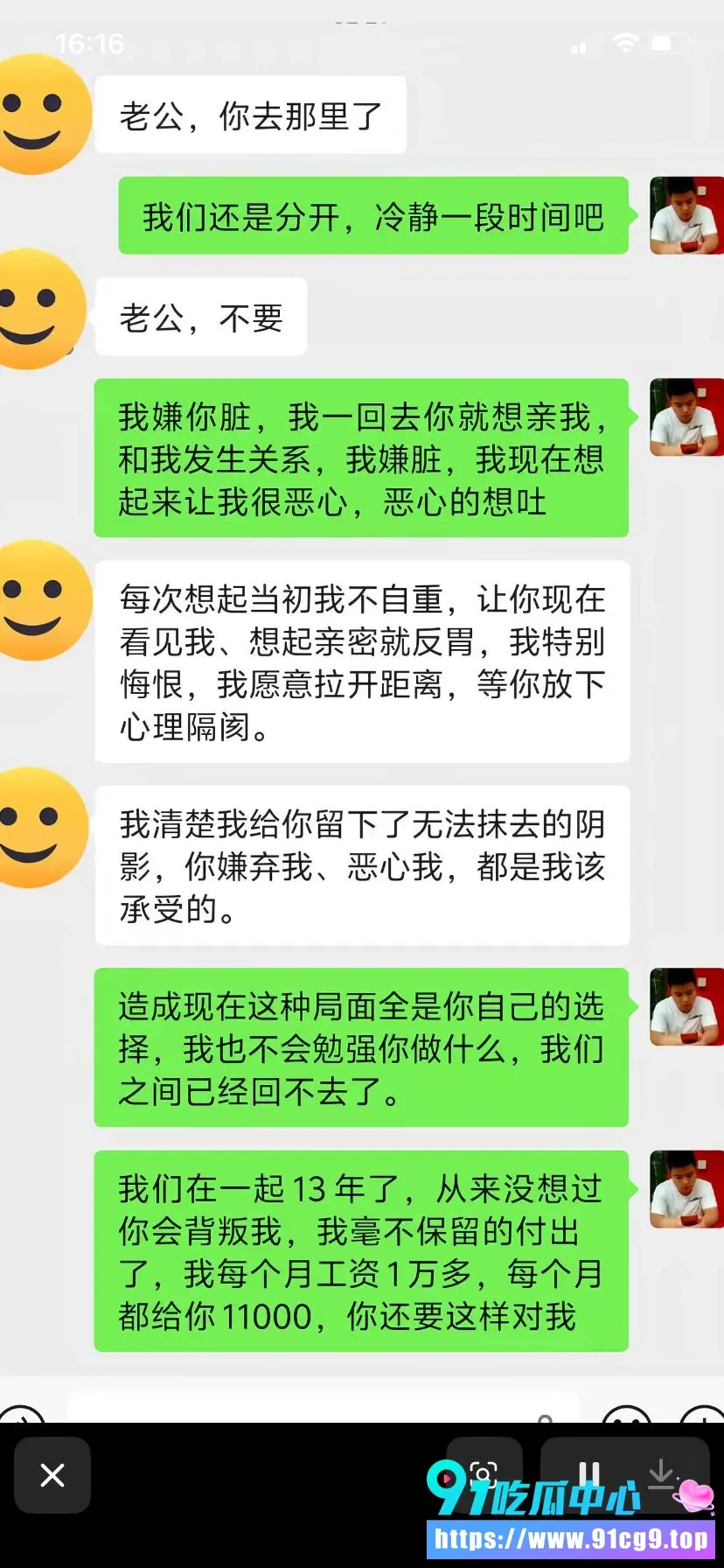 广东东莞纯爱战士 董远才 被妻子马谣背叛 直接放出大量聊天记录和情人酒店做爱视频 (1).webp