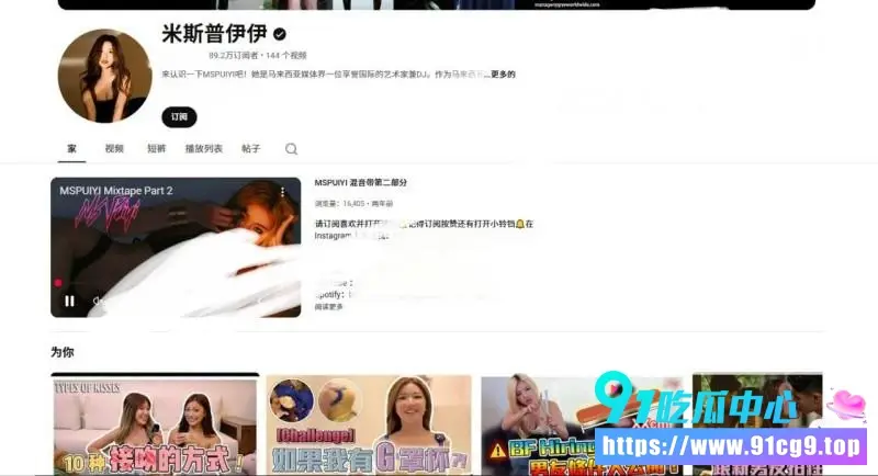马来西亚极品女DJ萧佩儿MSPUIYI 酒店狂战大神Dashen 私密约炮高清视频流出!性感女DJ人设彻底崩了! (2).webp