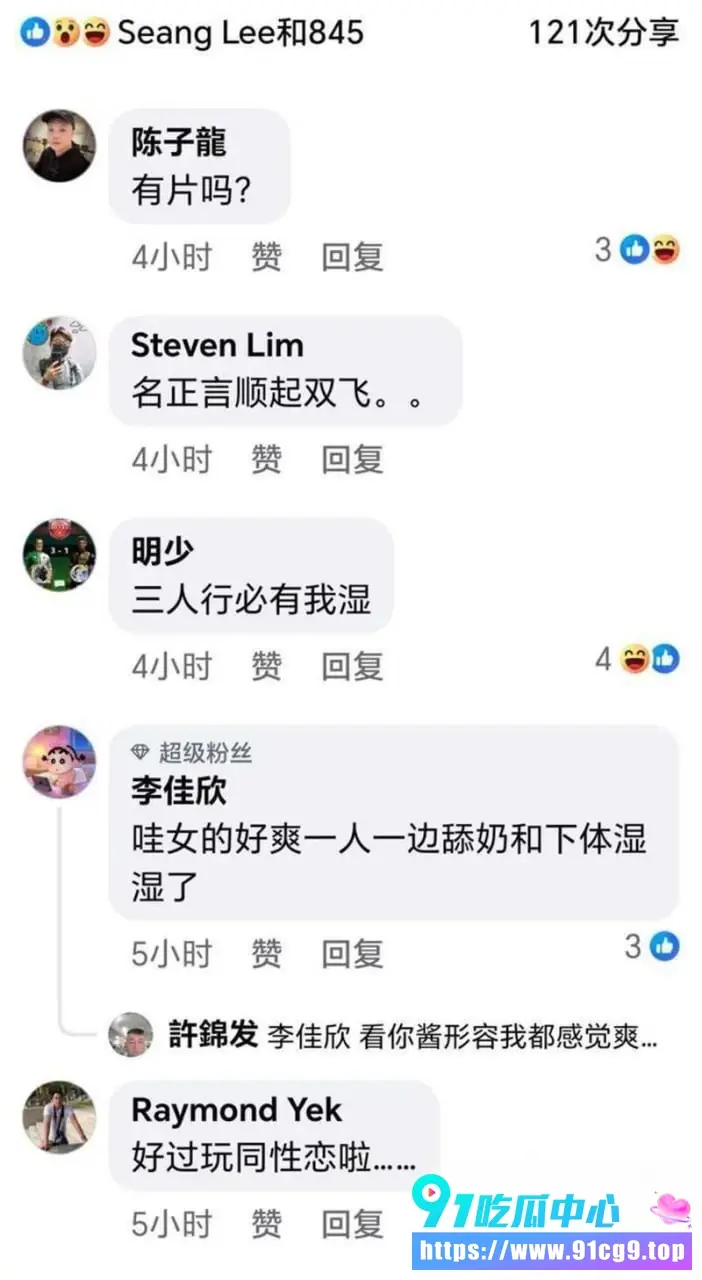 台湾留学生Fah 同时交往双胞胎兄弟🤰3P怀孕后孩子亲爹竟成谜? (8).webp