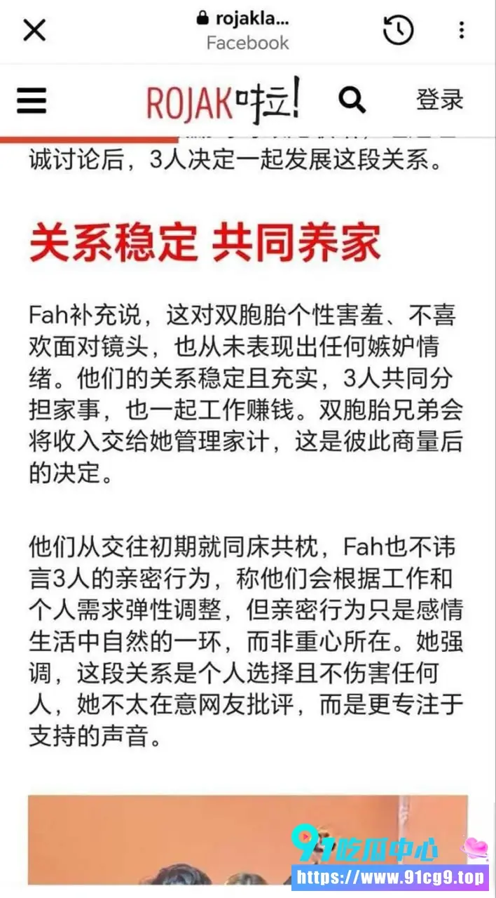 台湾留学生Fah 同时交往双胞胎兄弟🤰3P怀孕后孩子亲爹竟成谜? (3).webp