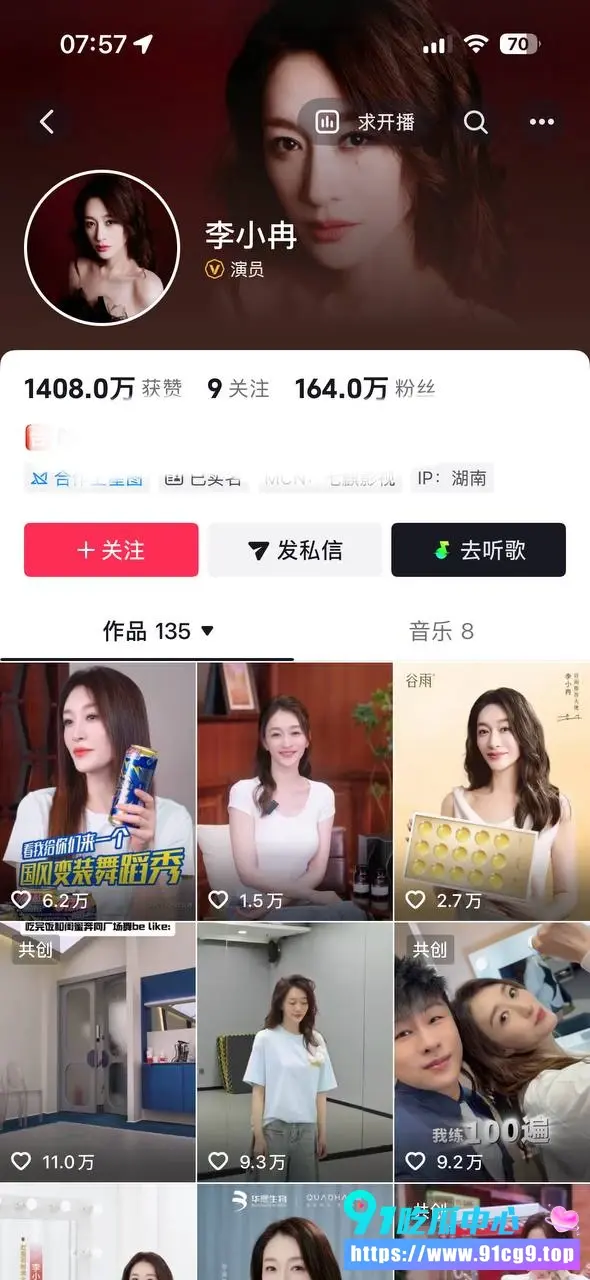 李小冉王蒙酒店开房视频辟谣!车内激吻传闻系假视频 恶意剪辑合成谣言!清冷御姐人设不攻自破?辟谣来了 (1).webp