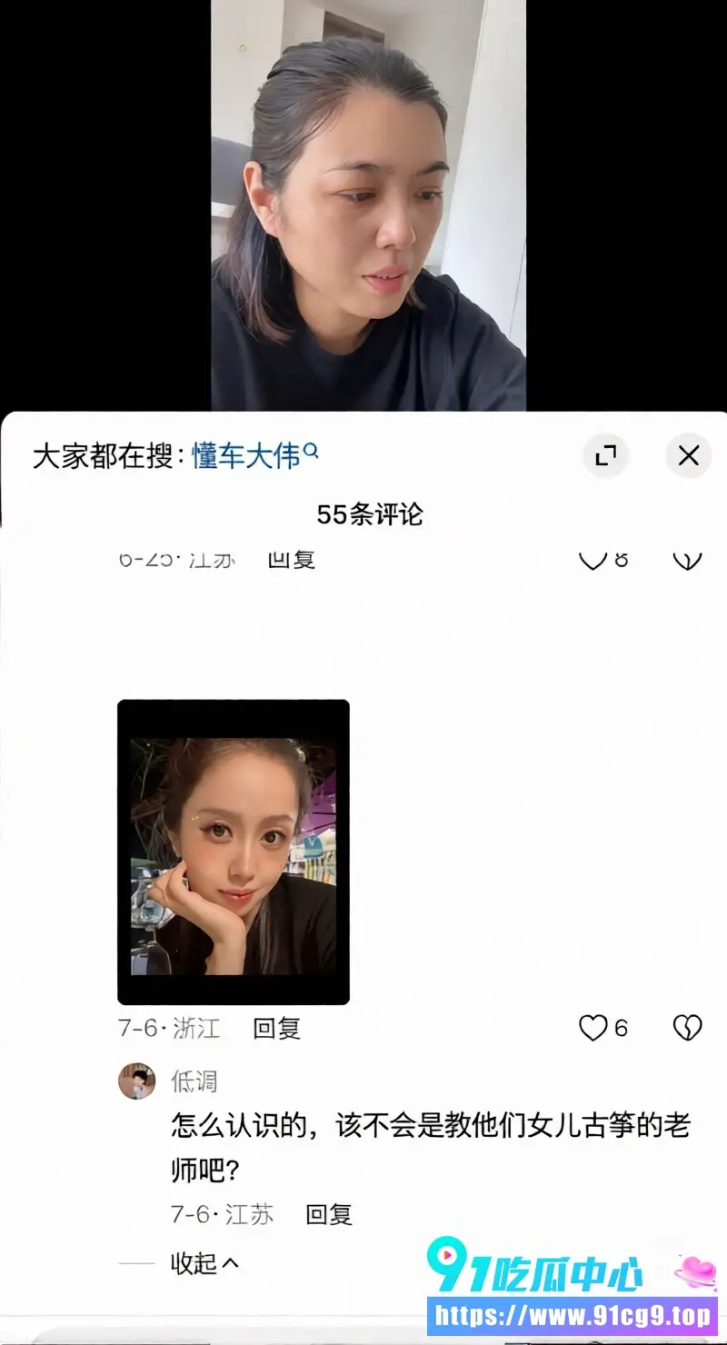 抖音240w粉汽车博主 懂车大伟 出轨女儿古筝老师 张茜 抛妻弃女两人酒店开房视频流出 (1).webp