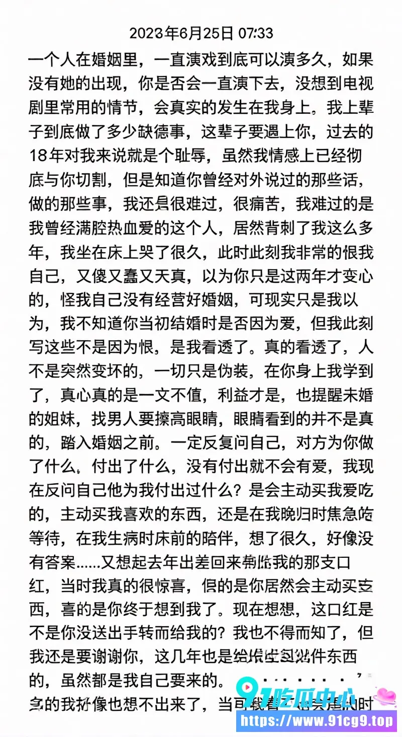 抖音240w粉汽车博主 懂车大伟 出轨女儿古筝老师 张茜 抛妻弃女两人酒店开房视频流出 (20).webp