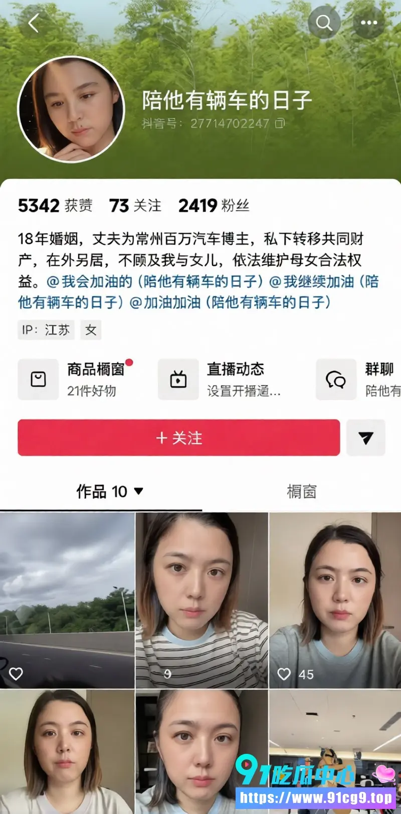 抖音240w粉汽车博主 懂车大伟 出轨女儿古筝老师 张茜 抛妻弃女两人酒店开房视频流出 (23).webp