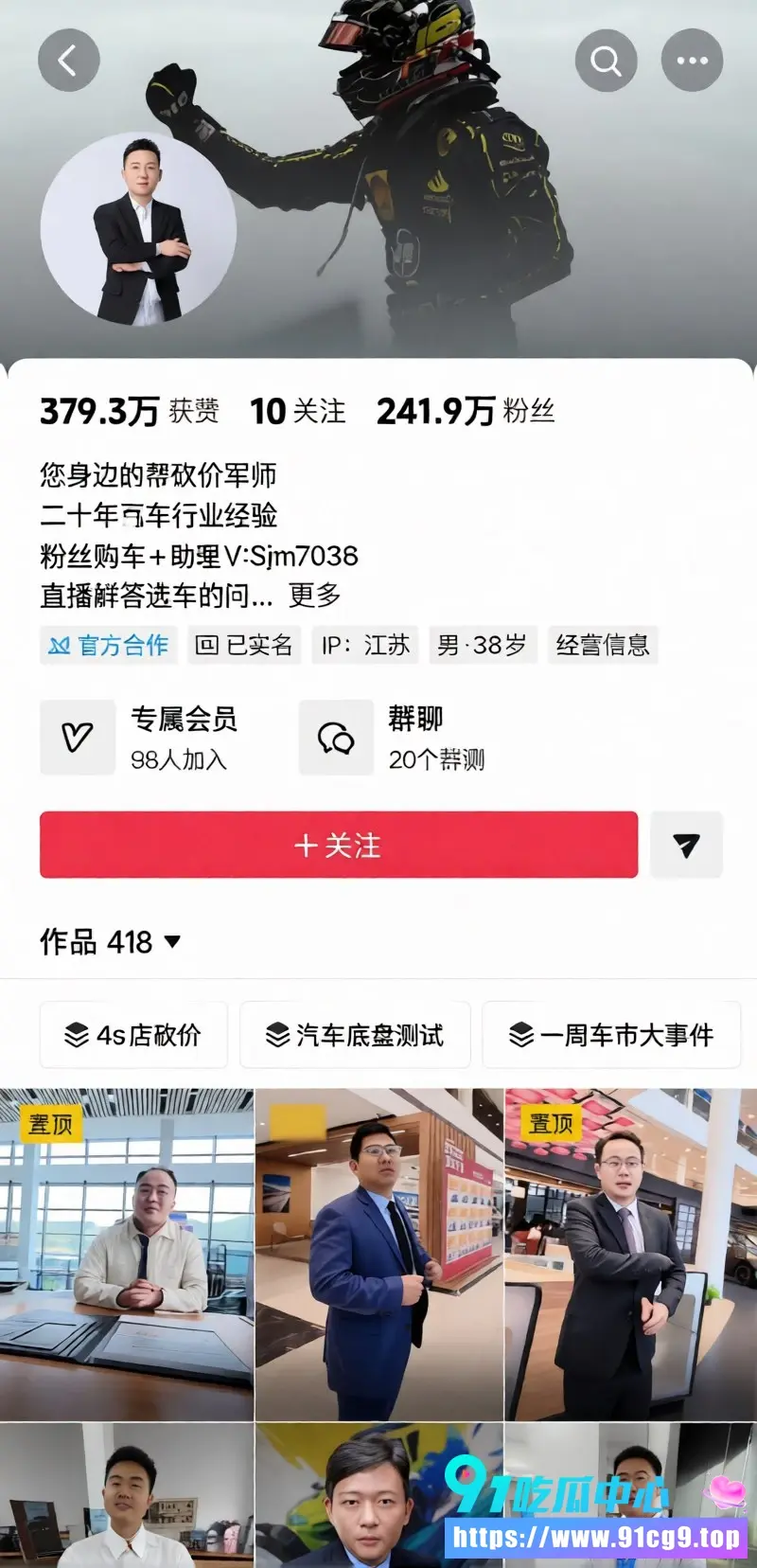 抖音240w粉汽车博主 懂车大伟 出轨女儿古筝老师 张茜 抛妻弃女两人酒店开房视频流出 (16).webp