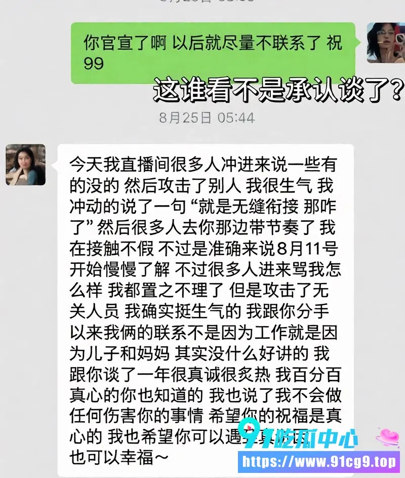 抖音百万网红兼短剧女演员胡诗桐控诉男友校草出轨多人 怒爆聊天记录欺骗感情彻底崩溃 (12).webp