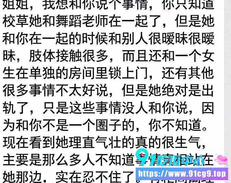 抖音百万网红兼短剧女演员胡诗桐控诉男友校草出轨多人 怒爆聊天记录欺骗感情彻底崩溃 (14).webp