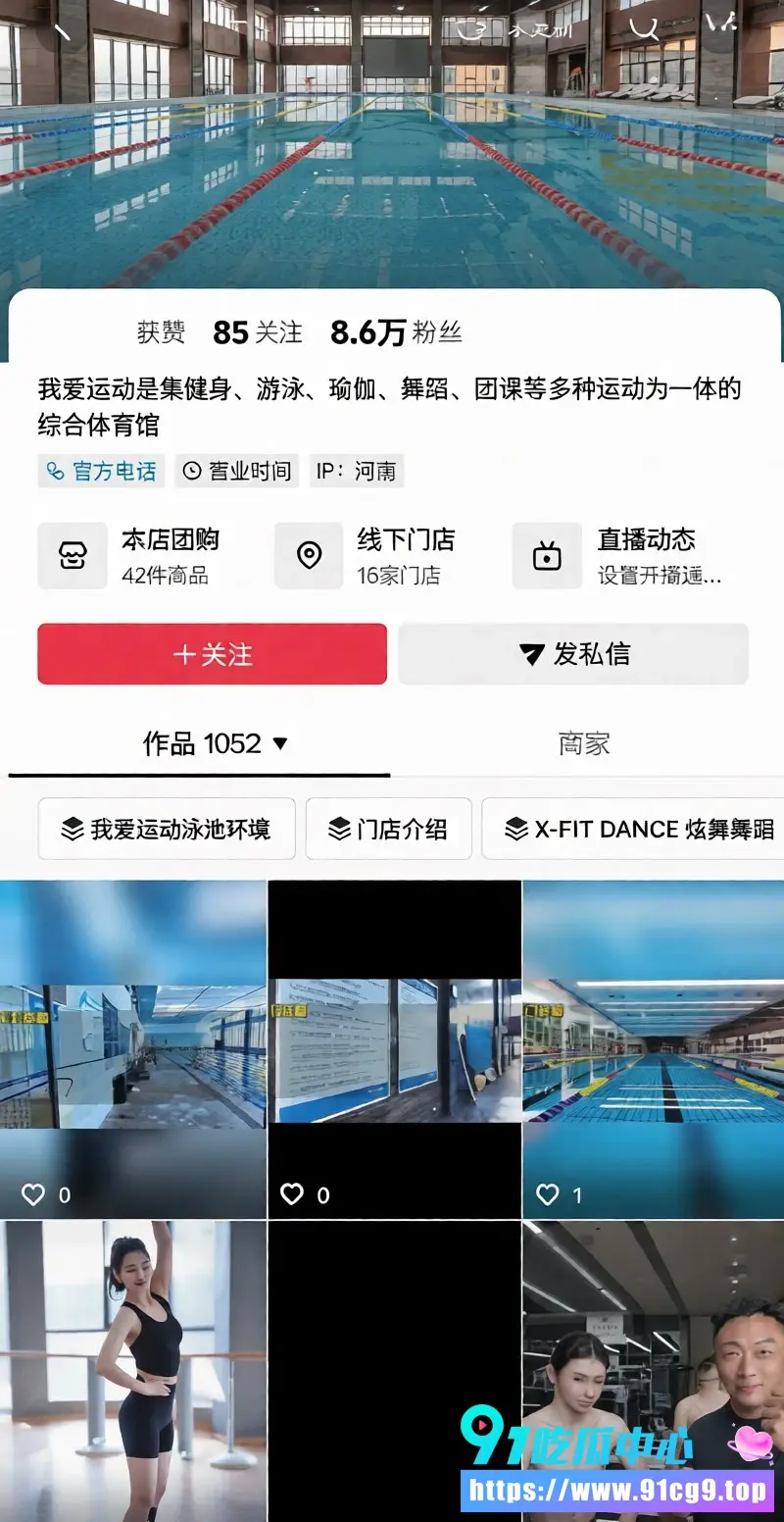 郑州印度瑜伽教练沙洪偷拍女学员隐私牟利 同事爆料事发前就经常约炮学员偷拍赚钱 (4).webp