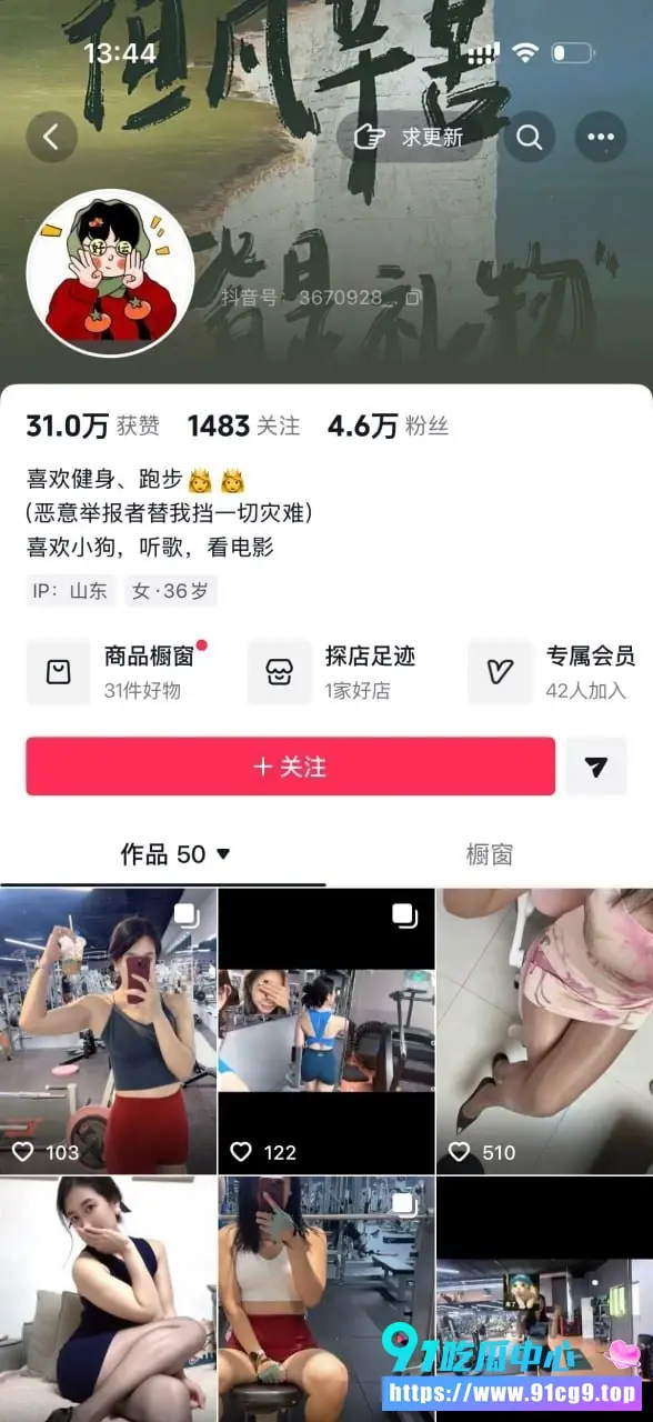 抖音4.6w粉丝山东健身美少妇私下给金主发自慰视频 酒店无套爆操尺度大胆又真实 (4).webp