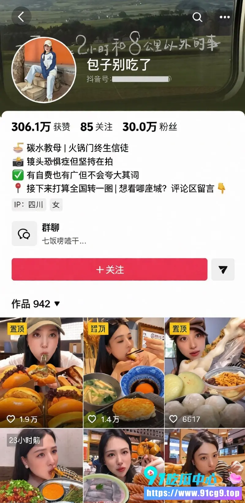 抖音网红包子别吃了曝光前夫江超7年婚姻出轨50多次!与同行房产女经纪人张智多次偷情至女方怀孕 (6).webp