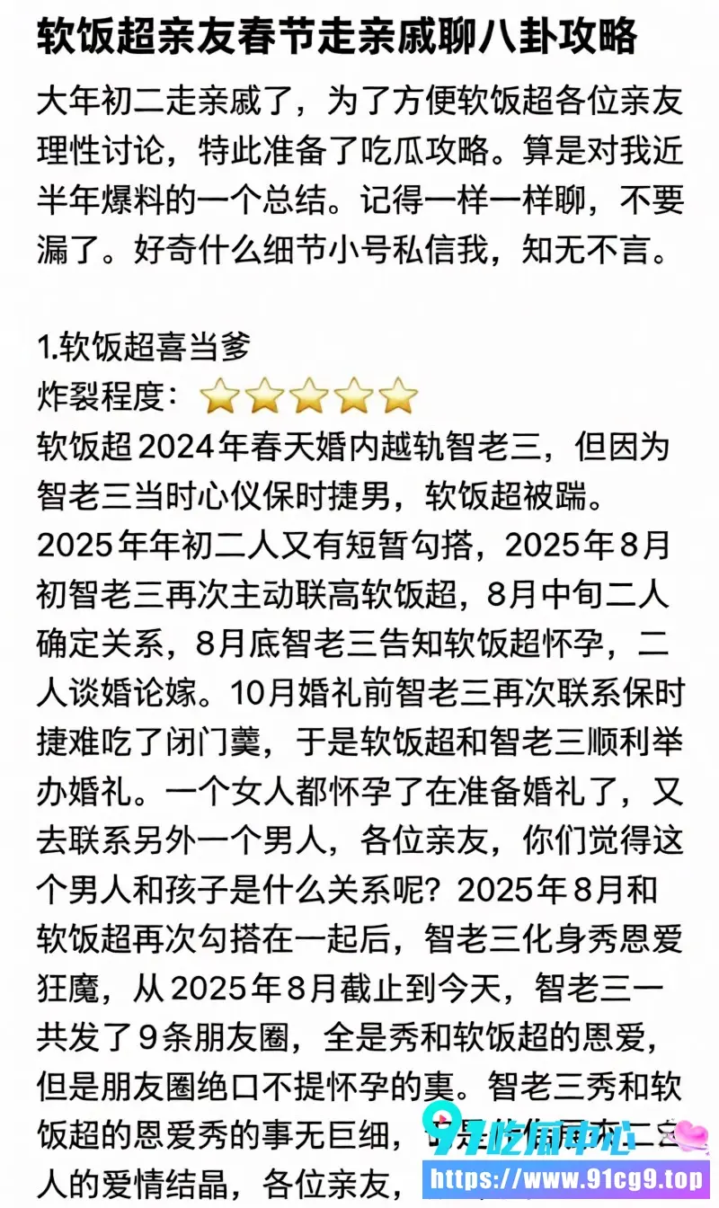 抖音网红包子别吃了曝光前夫江超7年婚姻出轨50多次!与同行房产女经纪人张智多次偷情至女方怀孕 (18).webp