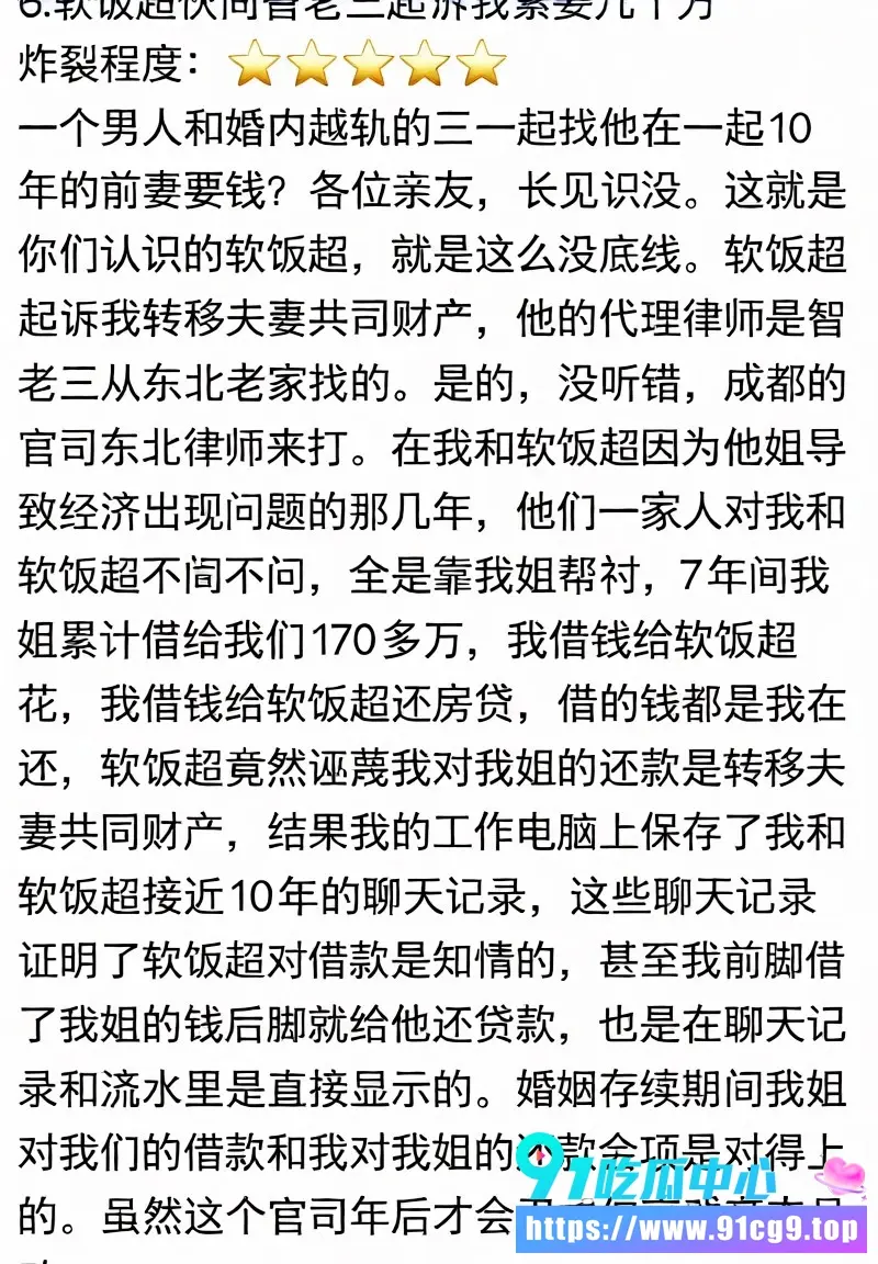 抖音网红包子别吃了曝光前夫江超7年婚姻出轨50多次!与同行房产女经纪人张智多次偷情至女方怀孕 (16).webp