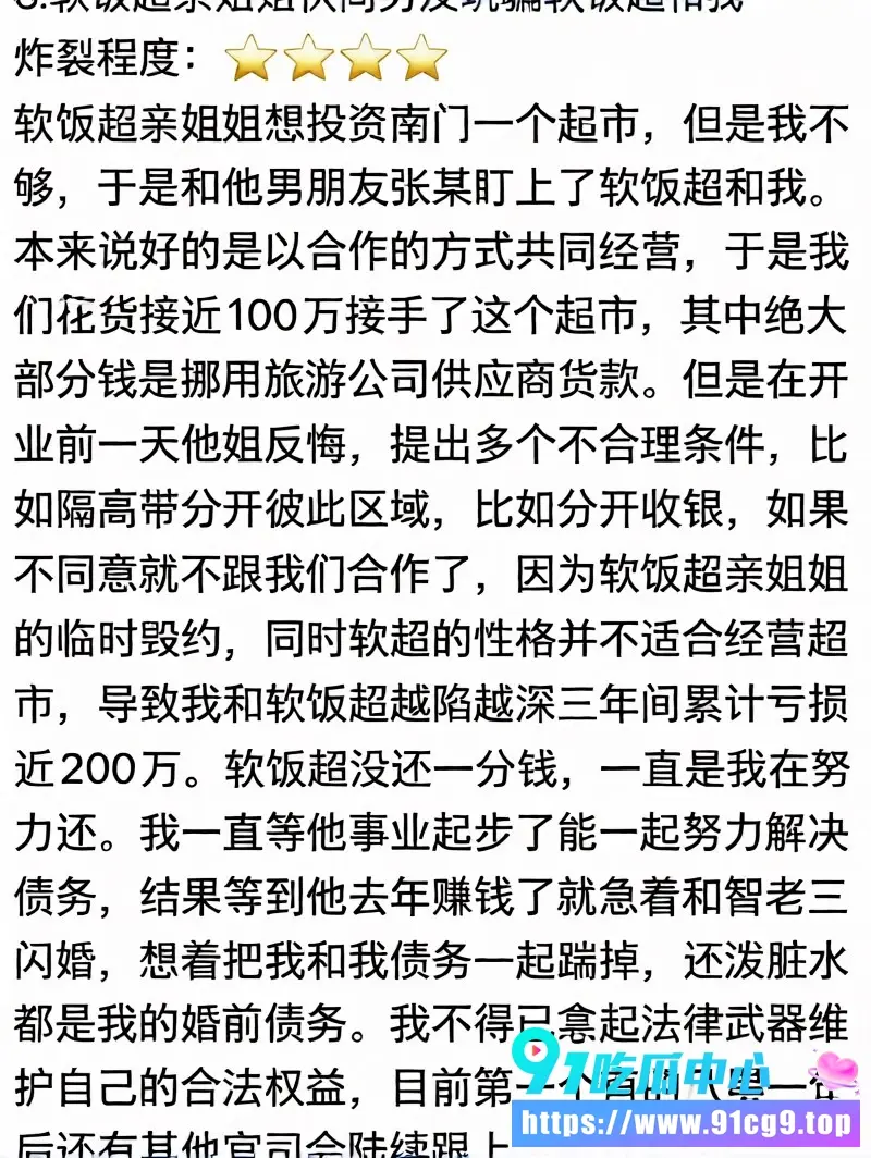 抖音网红包子别吃了曝光前夫江超7年婚姻出轨50多次!与同行房产女经纪人张智多次偷情至女方怀孕 (9).webp