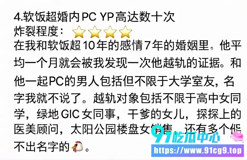 抖音网红包子别吃了曝光前夫江超7年婚姻出轨50多次!与同行房产女经纪人张智多次偷情至女方怀孕 (5).webp