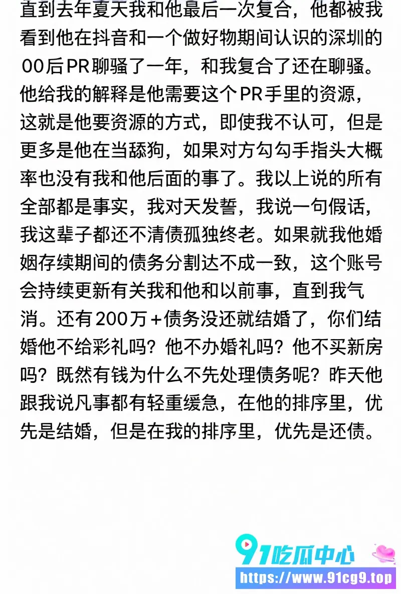 抖音网红包子别吃了曝光前夫江超7年婚姻出轨50多次!与同行房产女经纪人张智多次偷情至女方怀孕 (13).webp