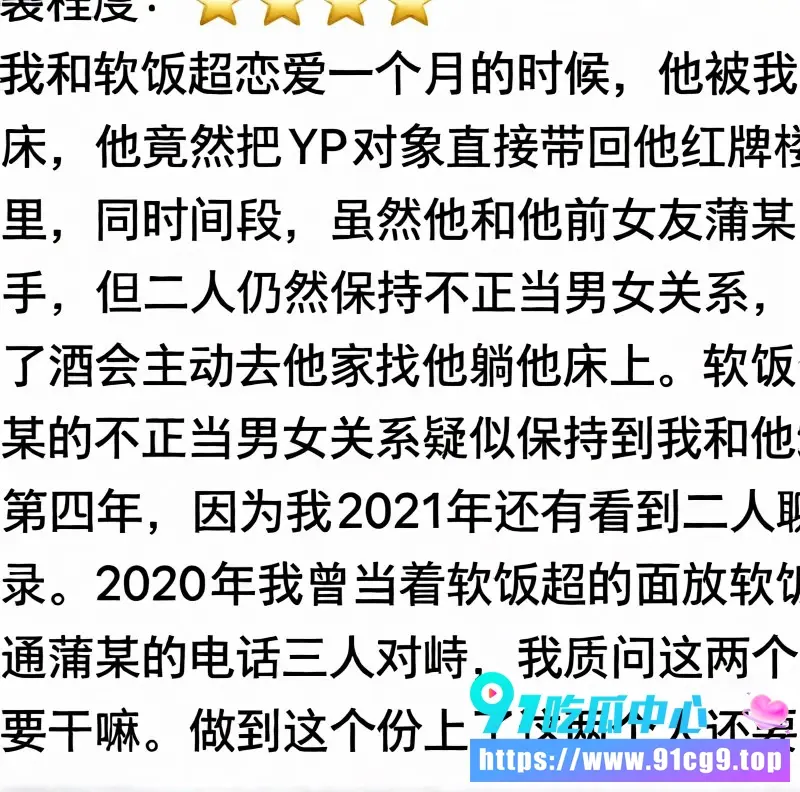 抖音网红包子别吃了曝光前夫江超7年婚姻出轨50多次!与同行房产女经纪人张智多次偷情至女方怀孕 (15).webp