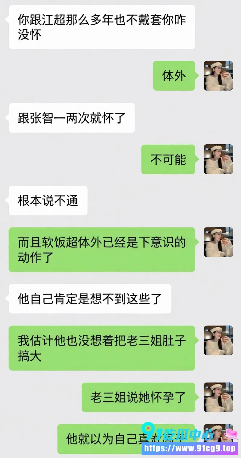 抖音网红包子别吃了曝光前夫江超7年婚姻出轨50多次!与同行房产女经纪人张智多次偷情至女方怀孕 (4).webp