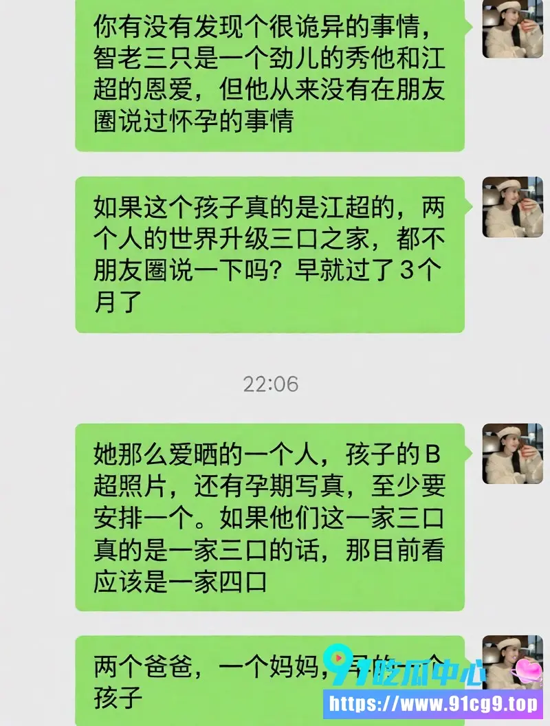 抖音网红包子别吃了曝光前夫江超7年婚姻出轨50多次!与同行房产女经纪人张智多次偷情至女方怀孕 (12).webp