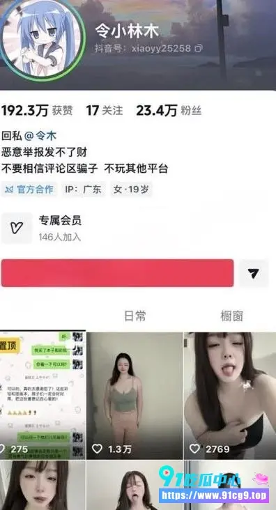 抖音巨乳反差网红令小林木 定制福利 大奶肉妹激情裸舞骚气诱人 这波抖音反差网红定制福利太顶了4.webp
