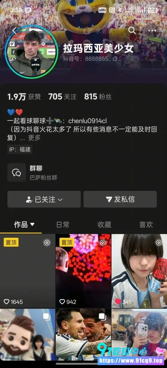 福建梅西球迷 陈潞 媚男母狗 刚满19岁就勾搭约炮 疑似被前男友曝光 不求奖励只求曝光 (2).webp