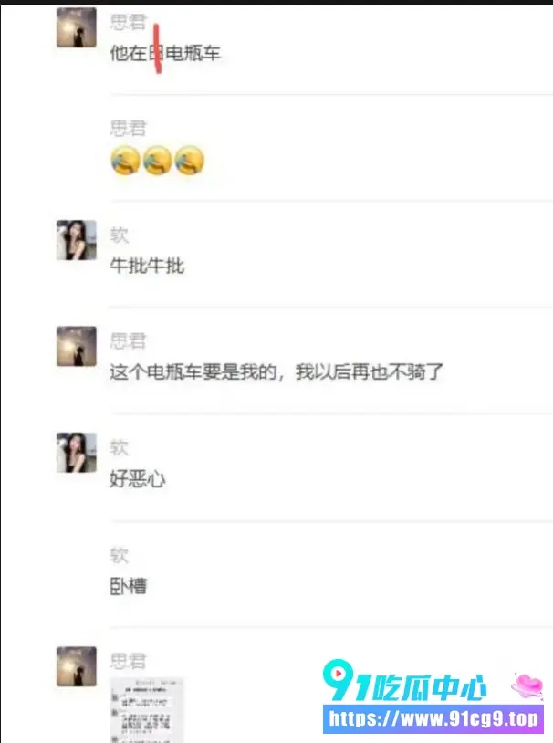 飞机哥压抑太久直接当街发疯 路边看到集美电动车直接骑上去疯狂抽插坐垫 最后射满浓精白浊拉丝 (7).webp