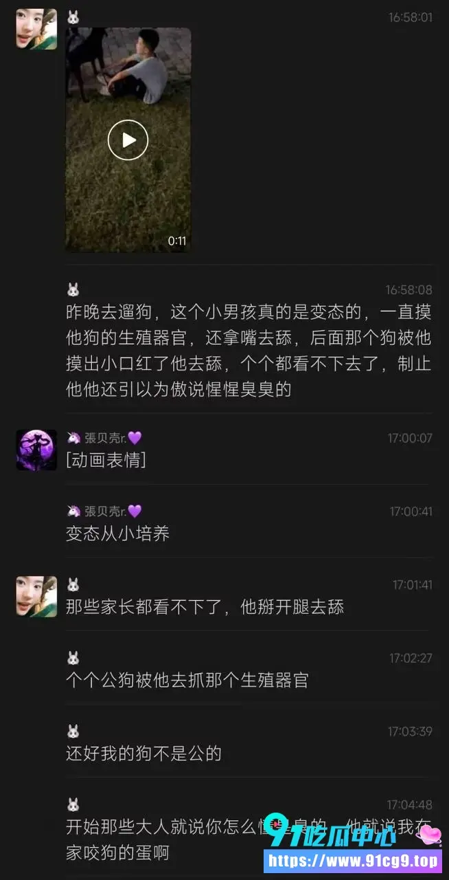 昨天晚上出门遛狗时 撞见一个男孩抚摸狗的生殖器官 让人极度不适 三观炸裂的事情 (1).webp